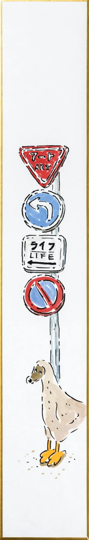 Life and art