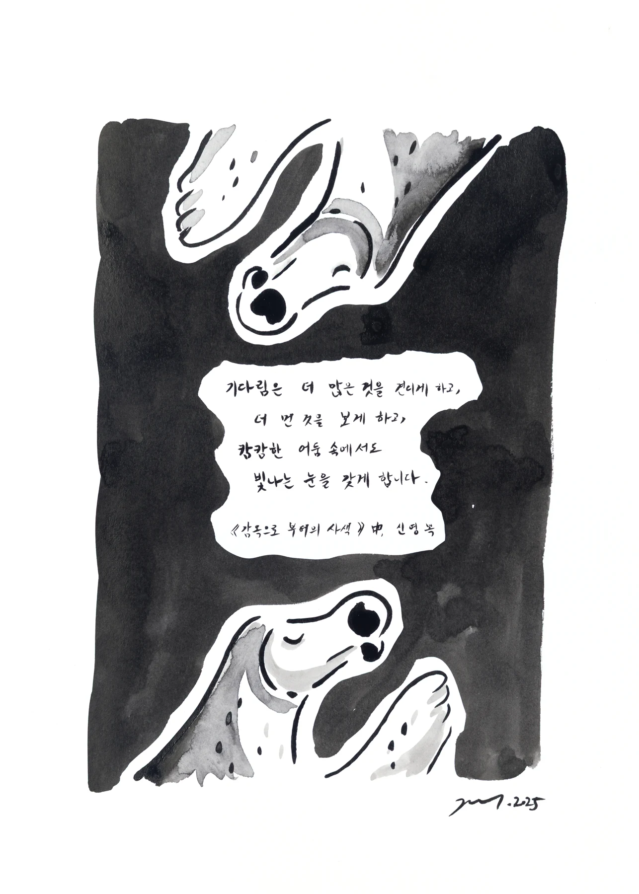 Endurance