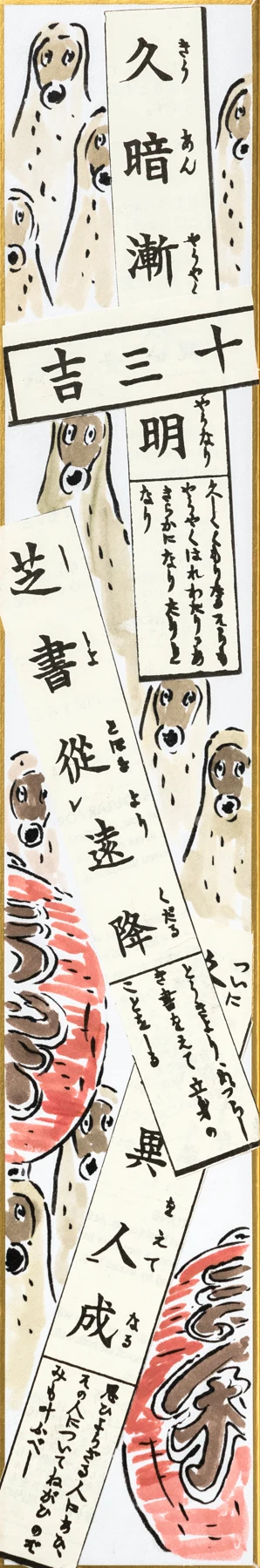 Fortune draw