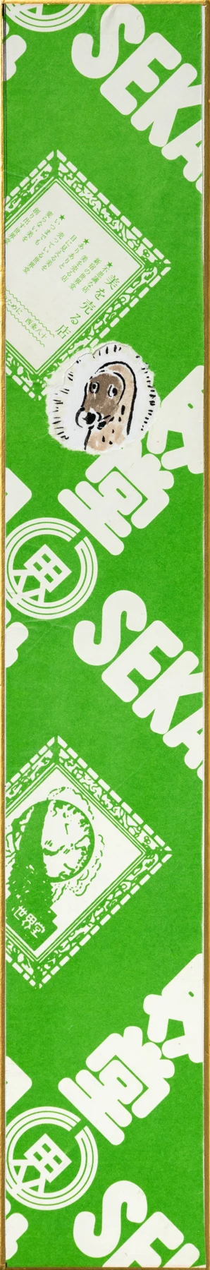 Sekaido explorer