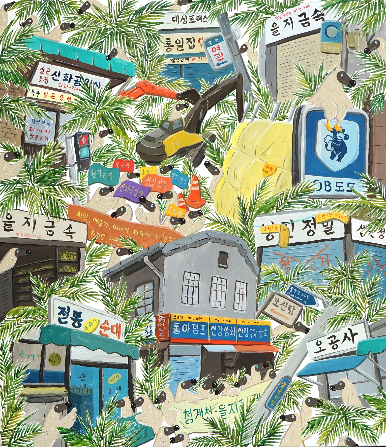 Save the city II