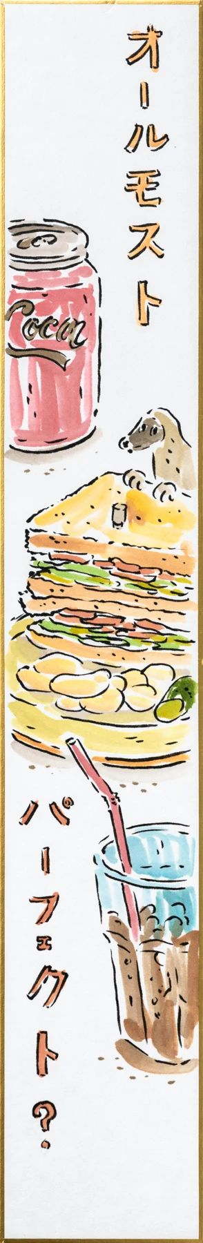 Almost perfect sandwich, water color on paper