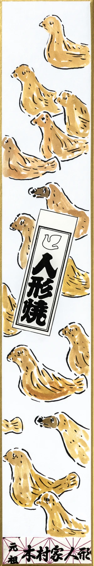 Asakusa Ningyo-yaki