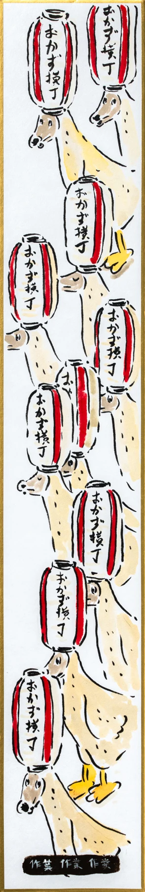 Okachimachi street
