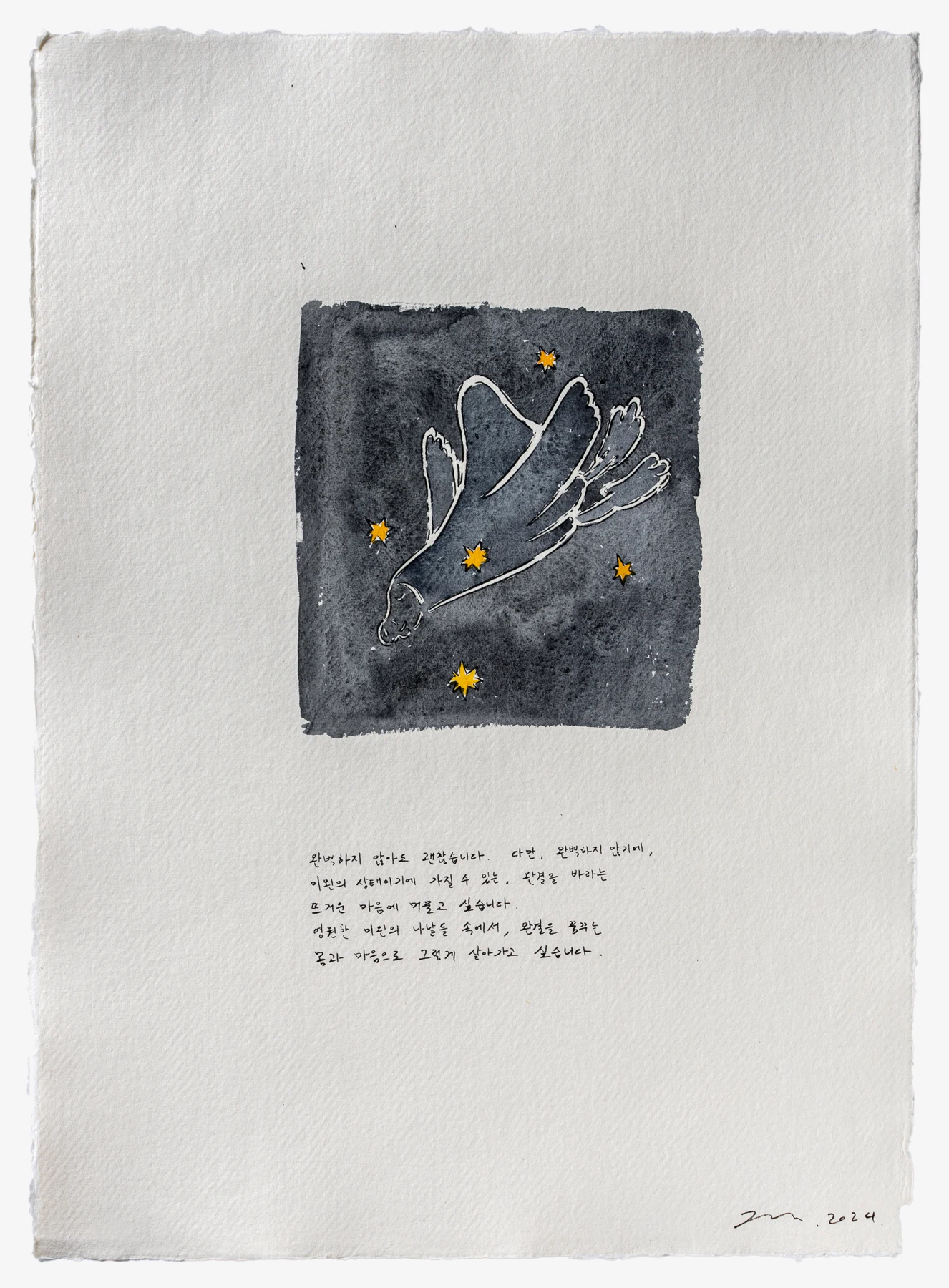 An unfinished heart