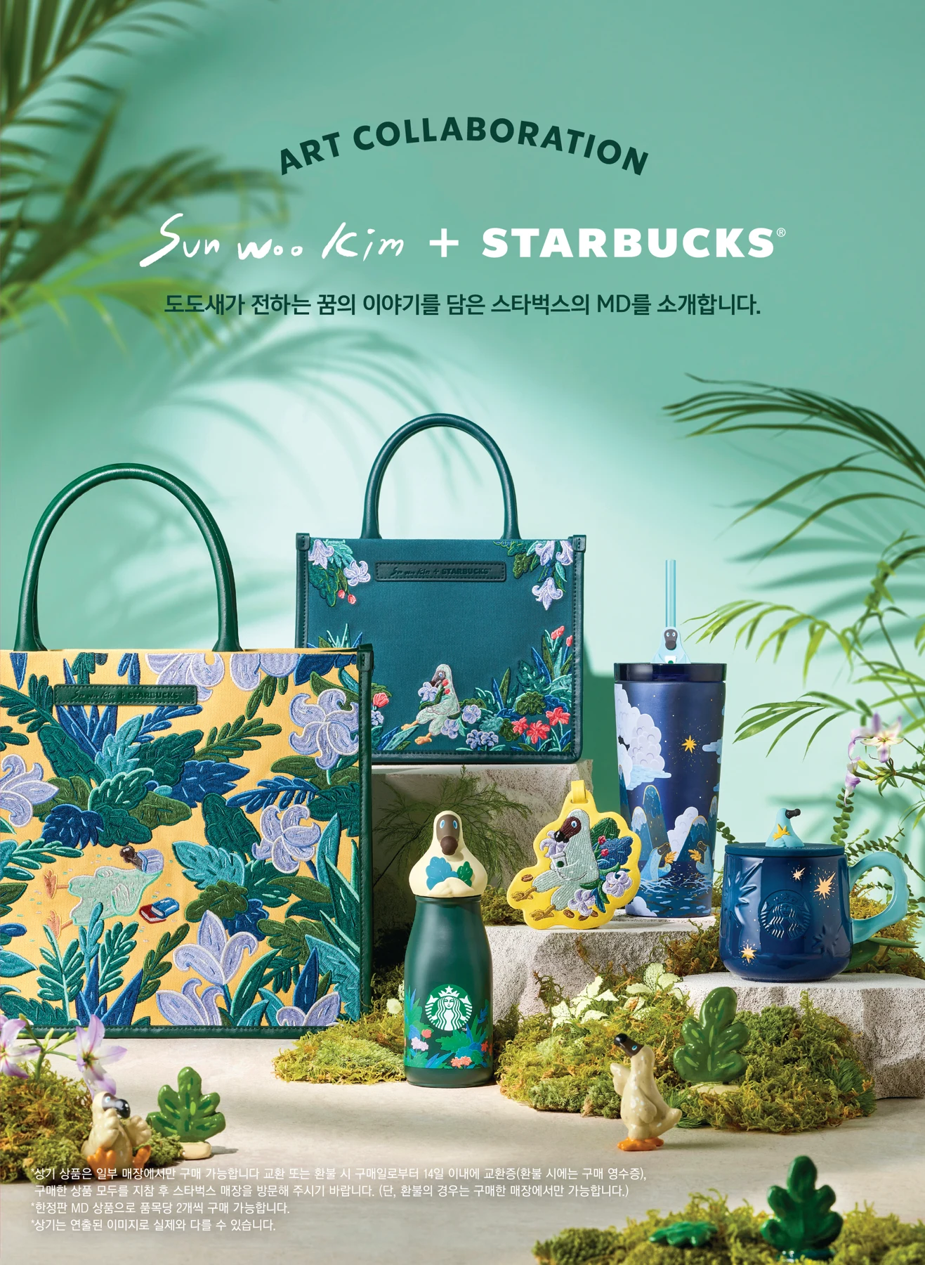 Starbucks Art Collaboration