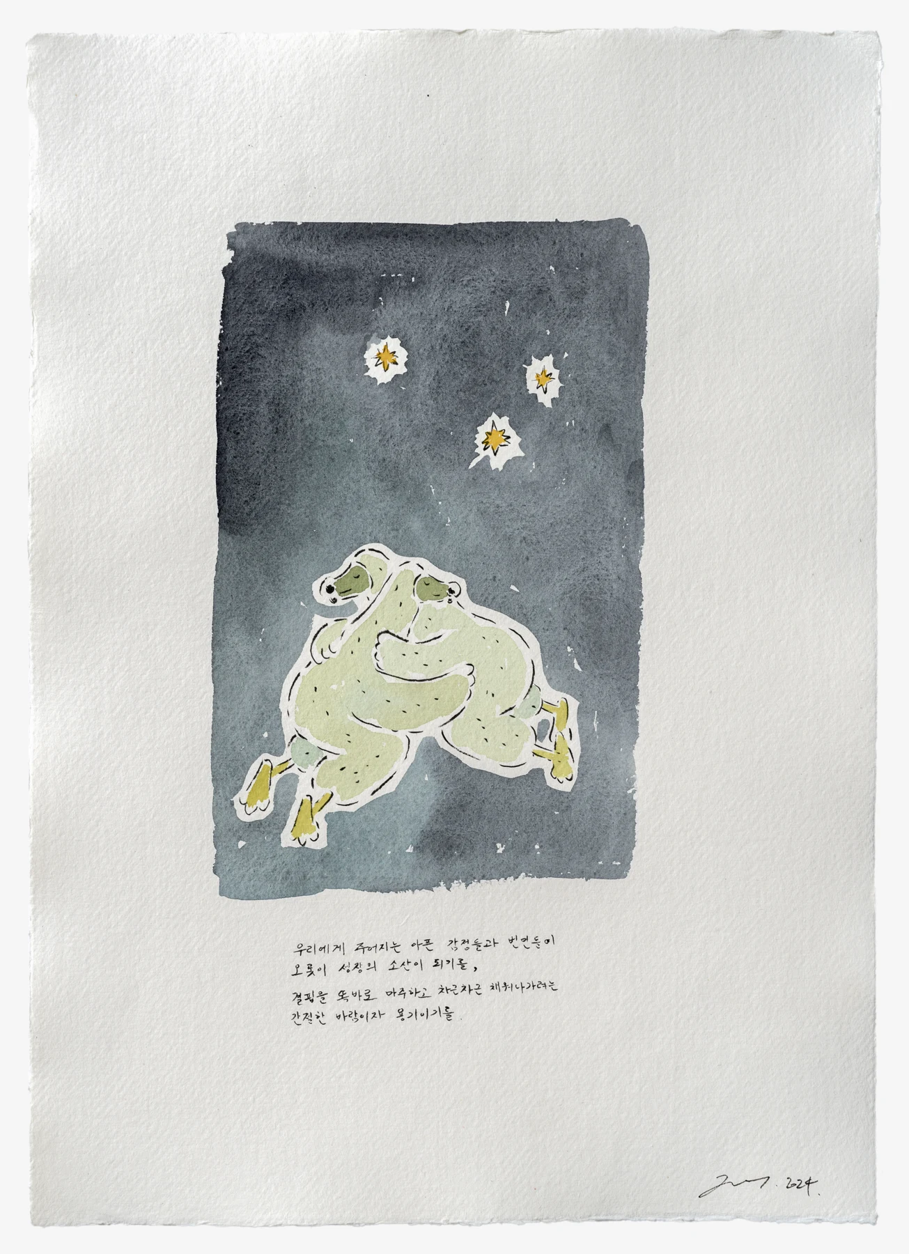 기도