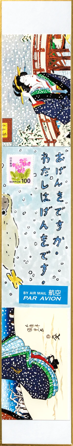 A greeting