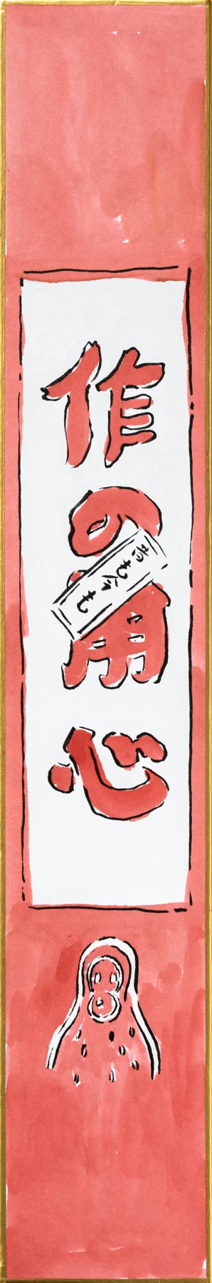The artist's mind