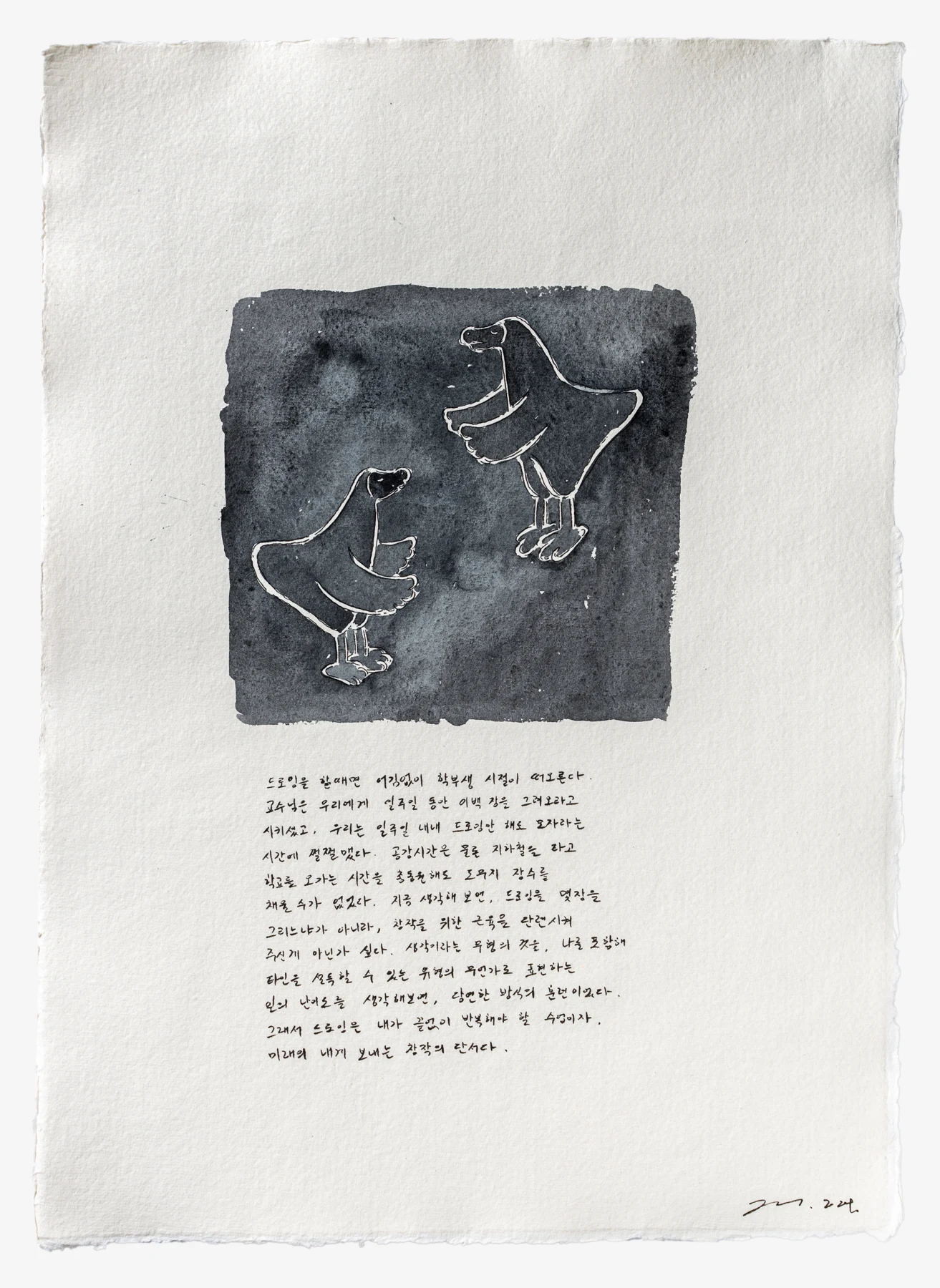 Drawing