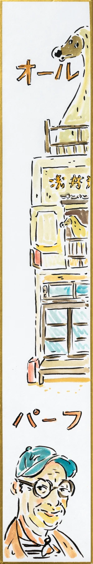 Almost perfet Luise Mendo, water color on paper