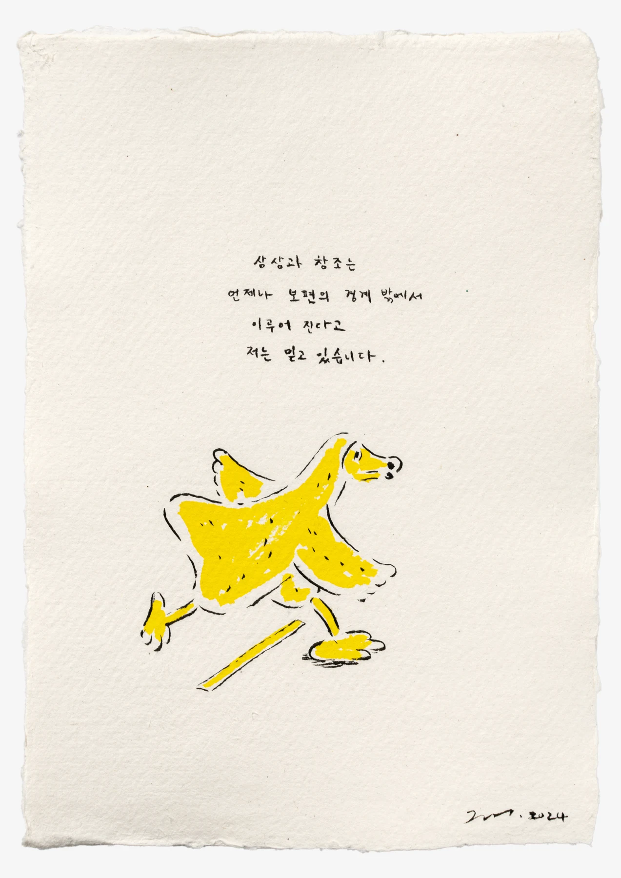 The origin of imagination