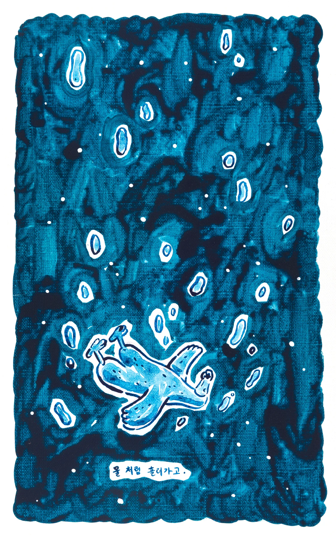 Drifting like water