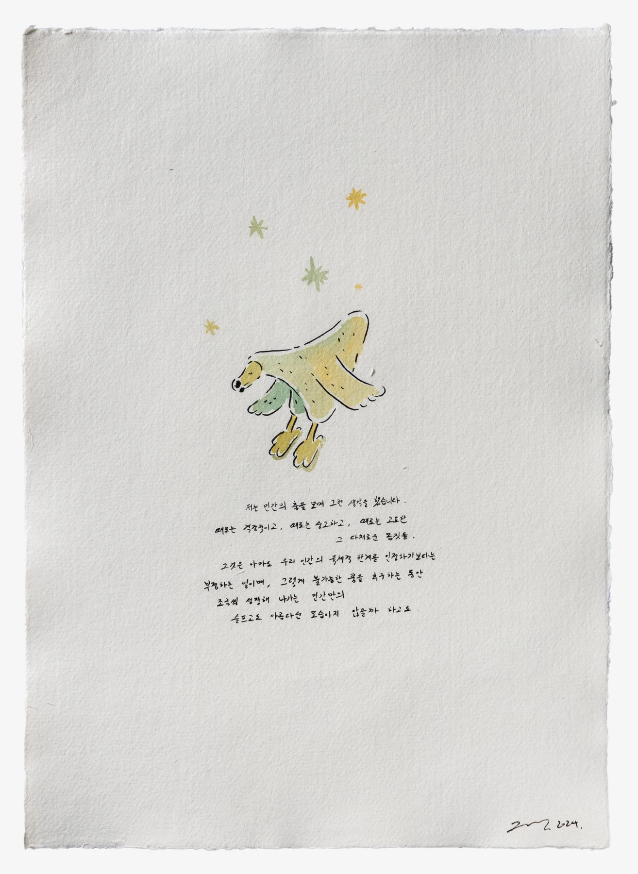 The dance of being human
