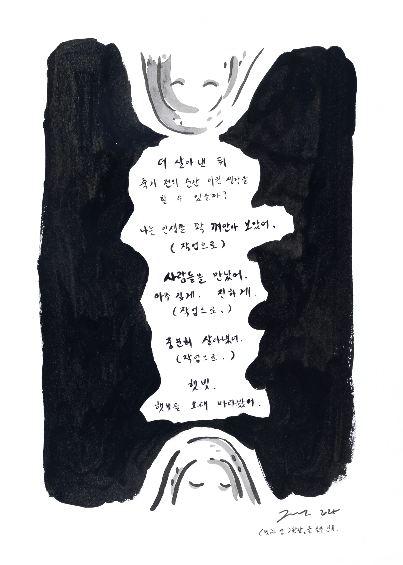 Art and life