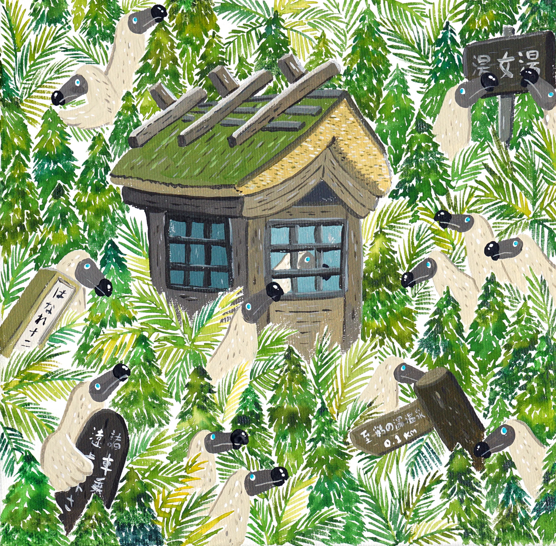 Dodo in Tsrunoyu  forest II