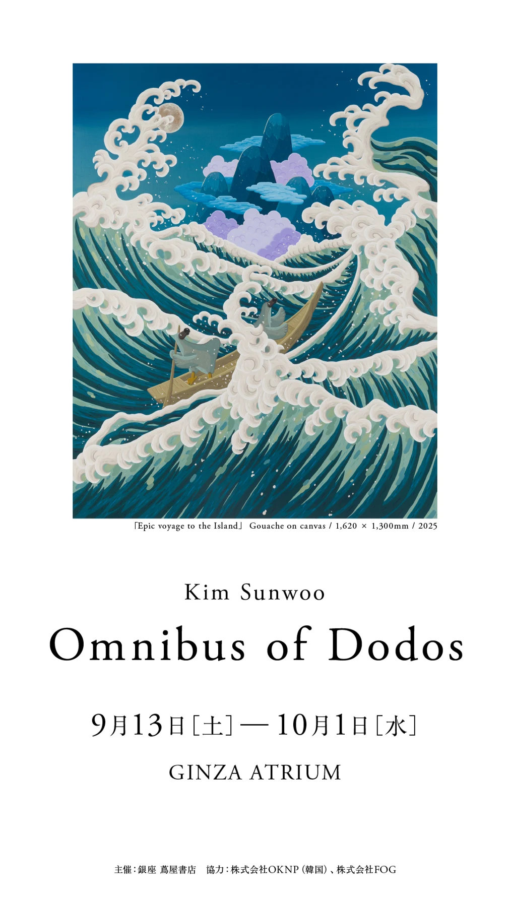 Omnibus of Dodos