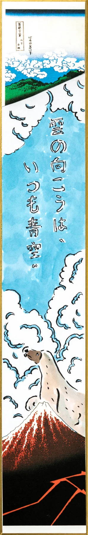 Beyond the clouds, water color on paper